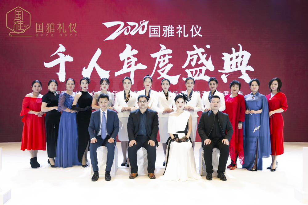 国雅礼仪
